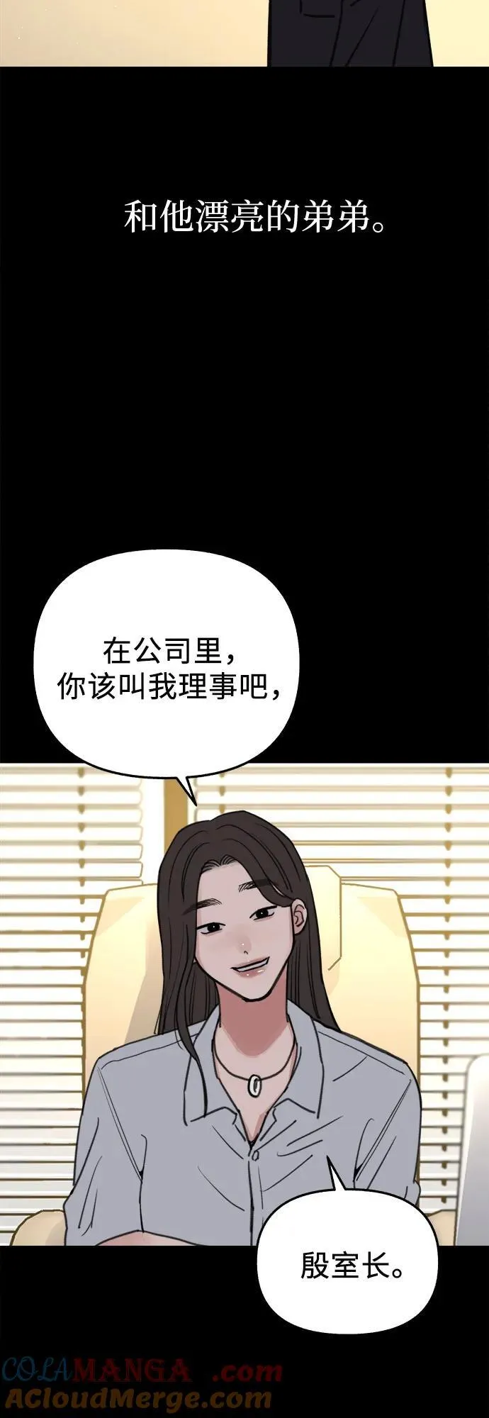 [第78话] 世上最久的死亡42