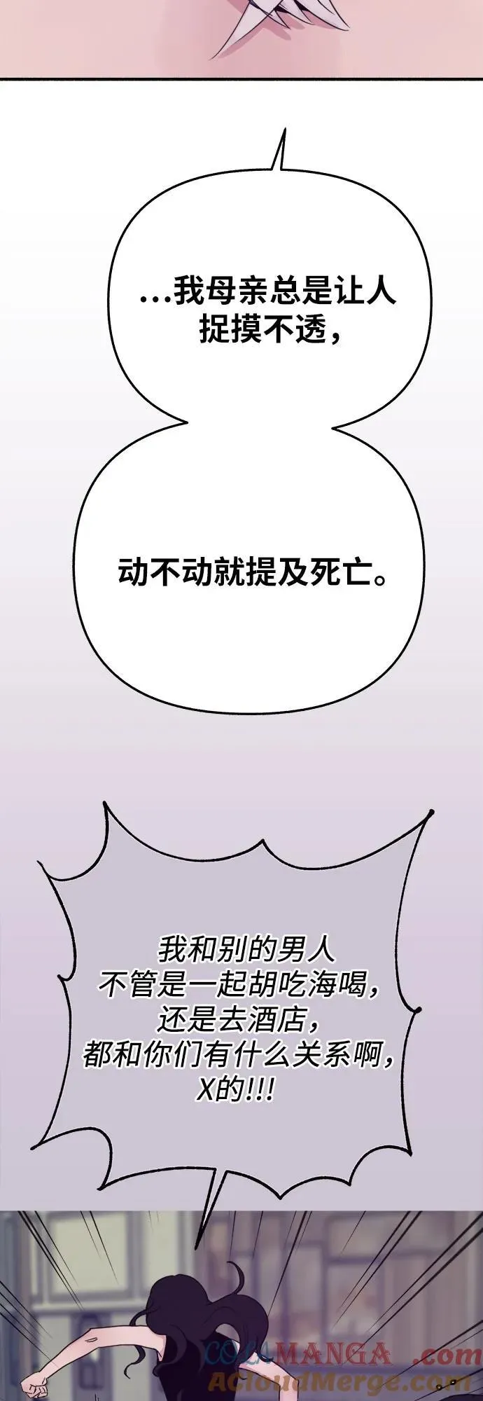 [第82话] 真心39
