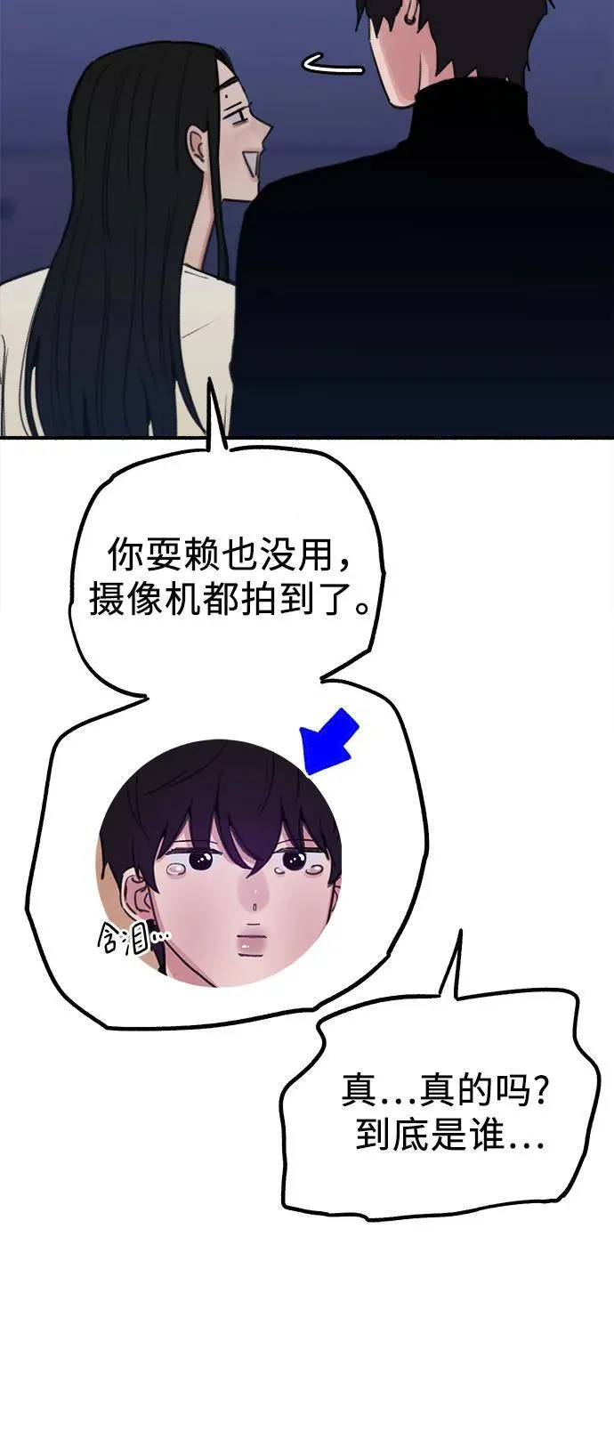 [第87话] city of stars49
