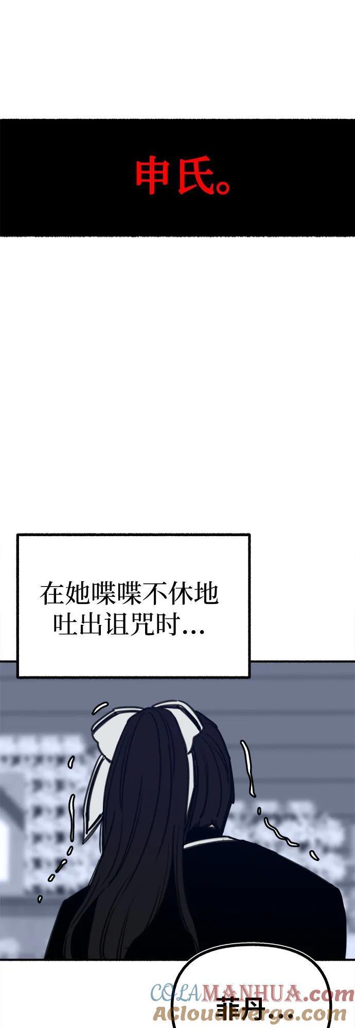 [第52话] 意外36