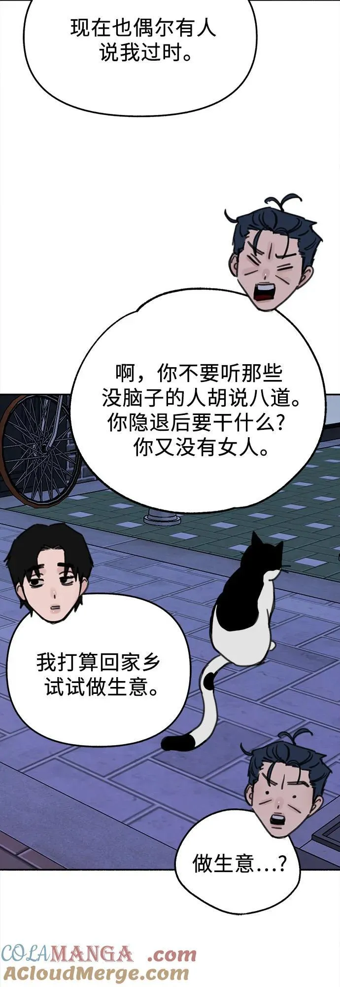 [第86话] 星夜9
