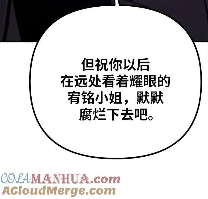 [第47话] 不被接纳的人们36