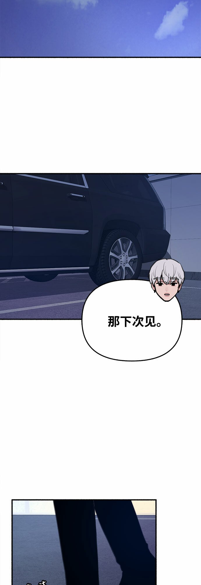 [第11话] 啤酒！43