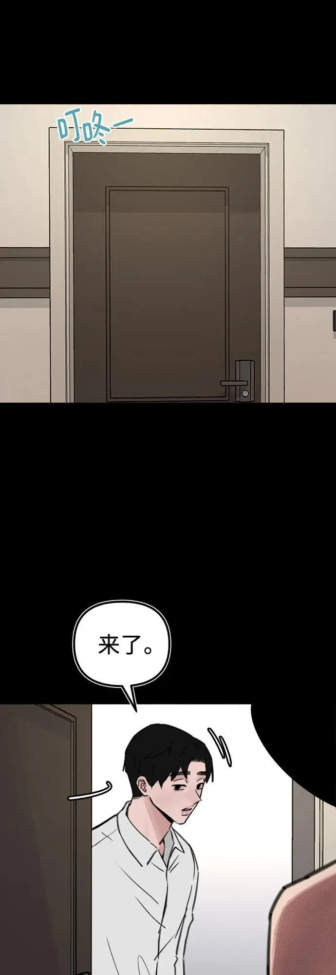 [第55话] 阿卡迪亚（2）22