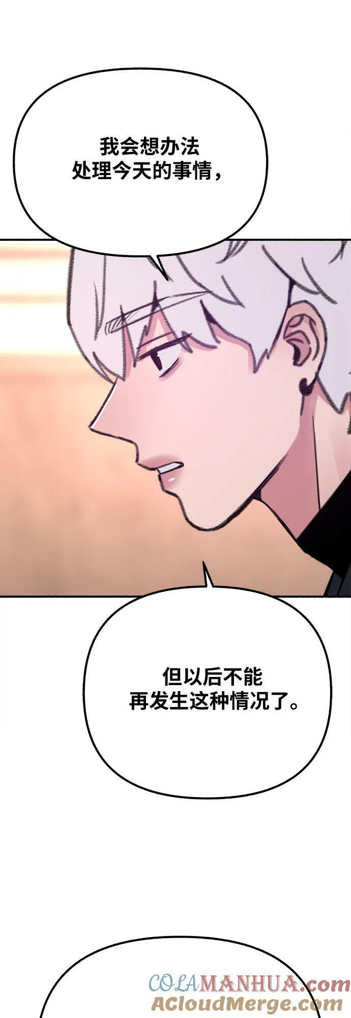 [第28话] 陷阱39