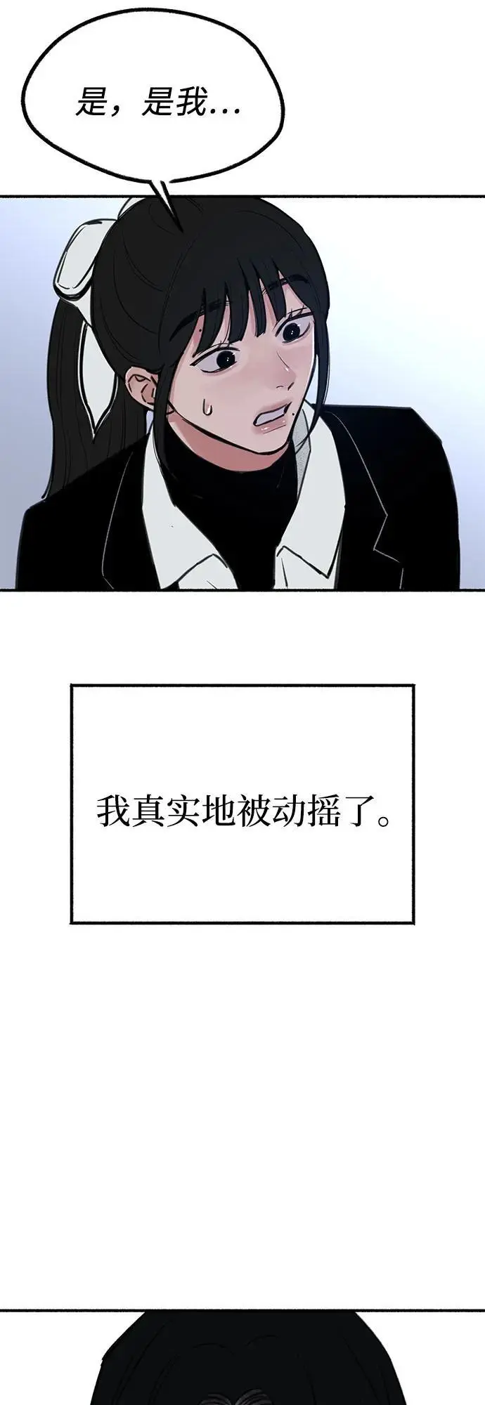 [第53话] 投影2