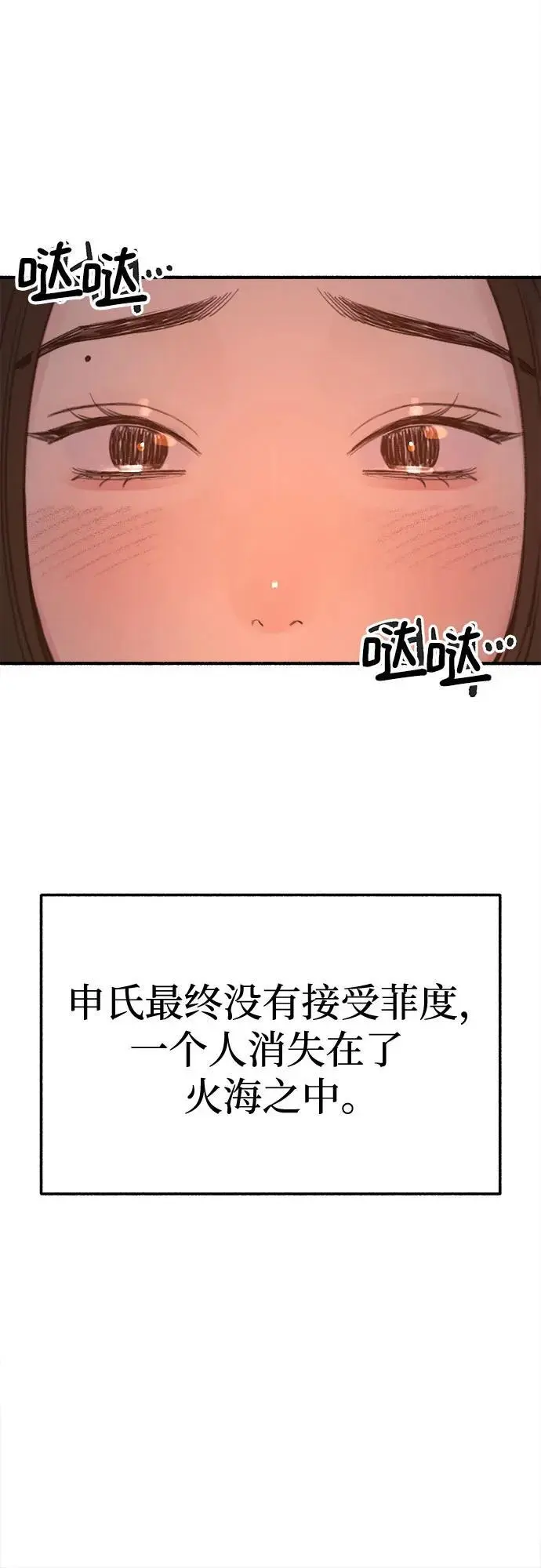 [第60话] 忏悔23