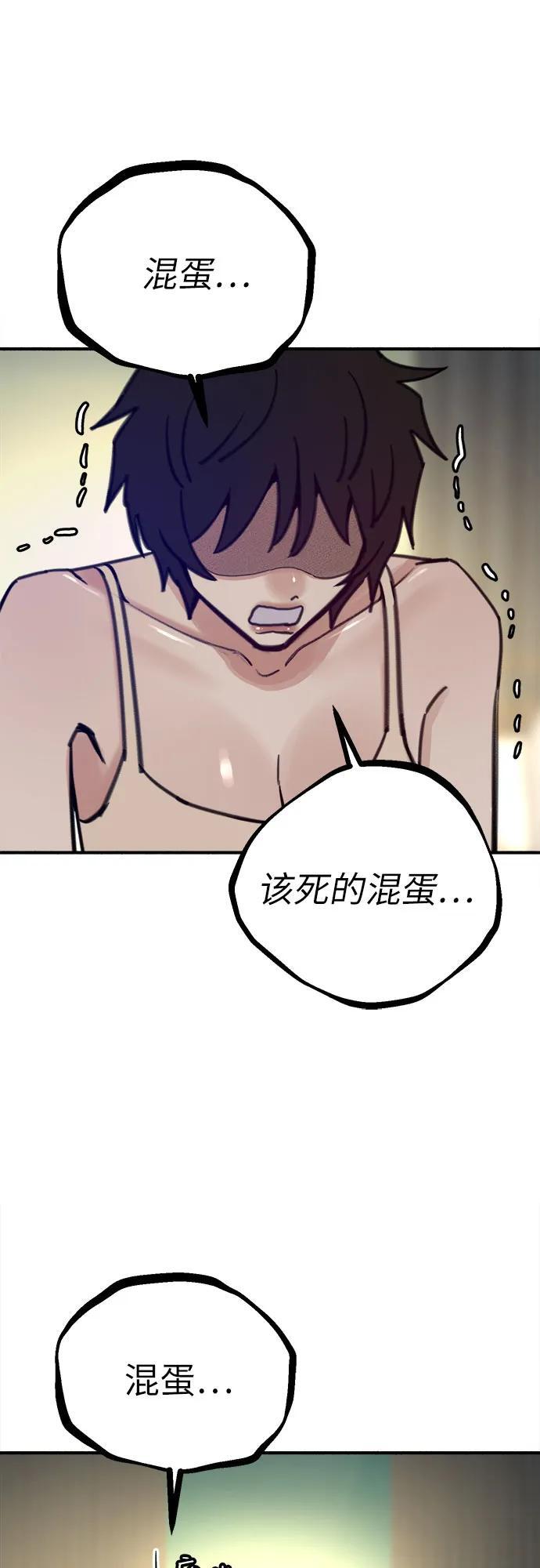 [第47话] 不被接纳的人们44