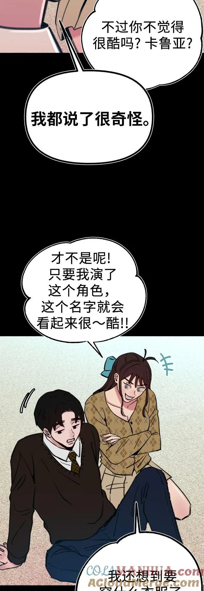 [第55话] 阿卡迪亚（2）12