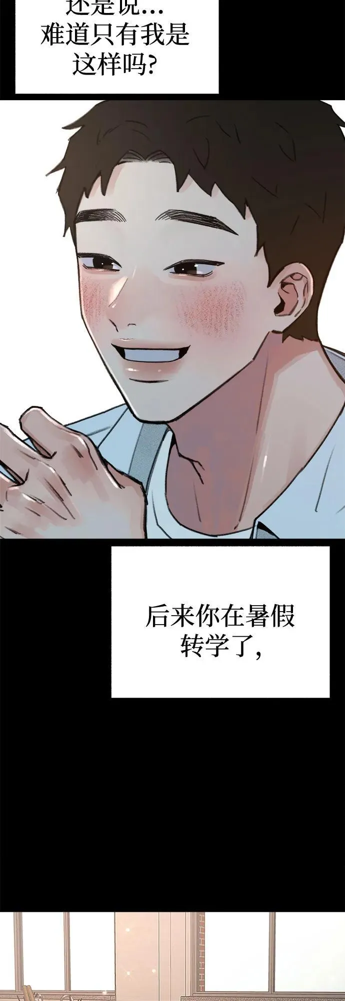 [第73话] 仲夏之梦44