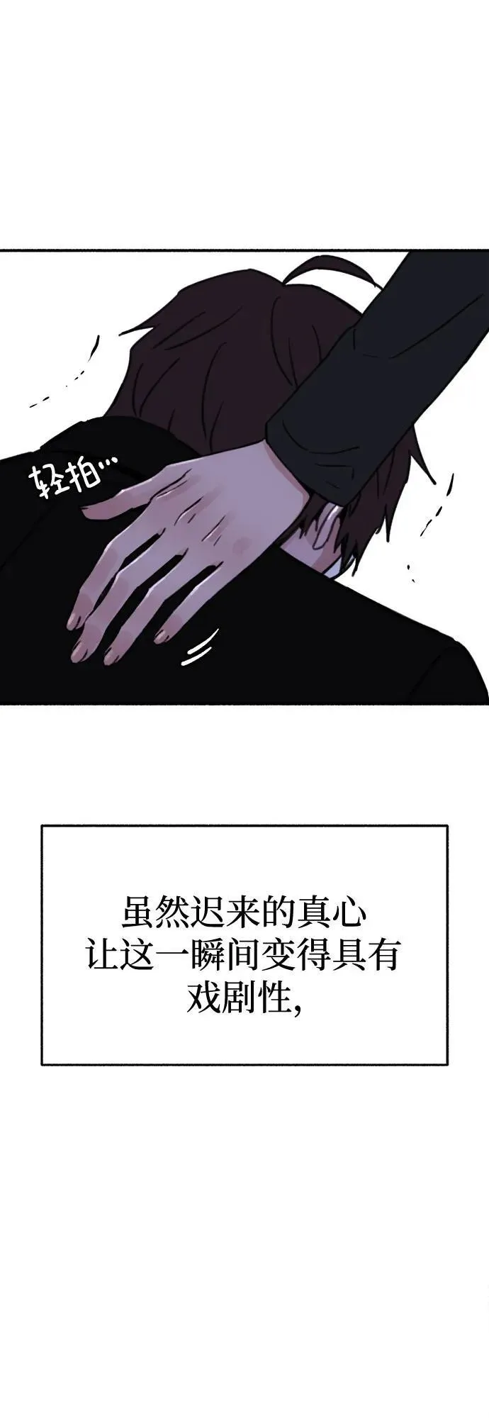 [第65话] 散戏之后49