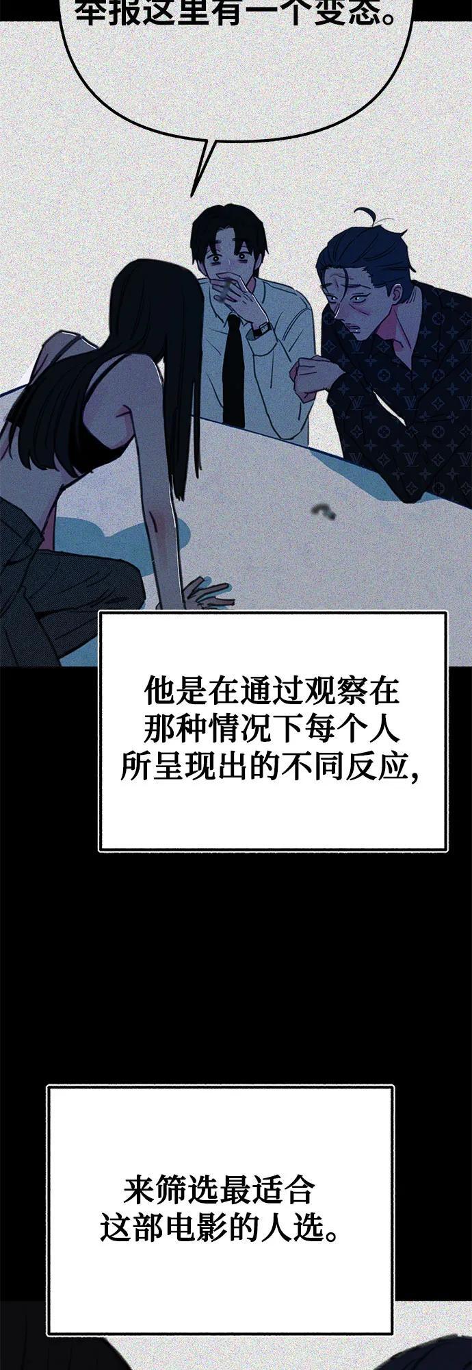 [第45话] 观察者11