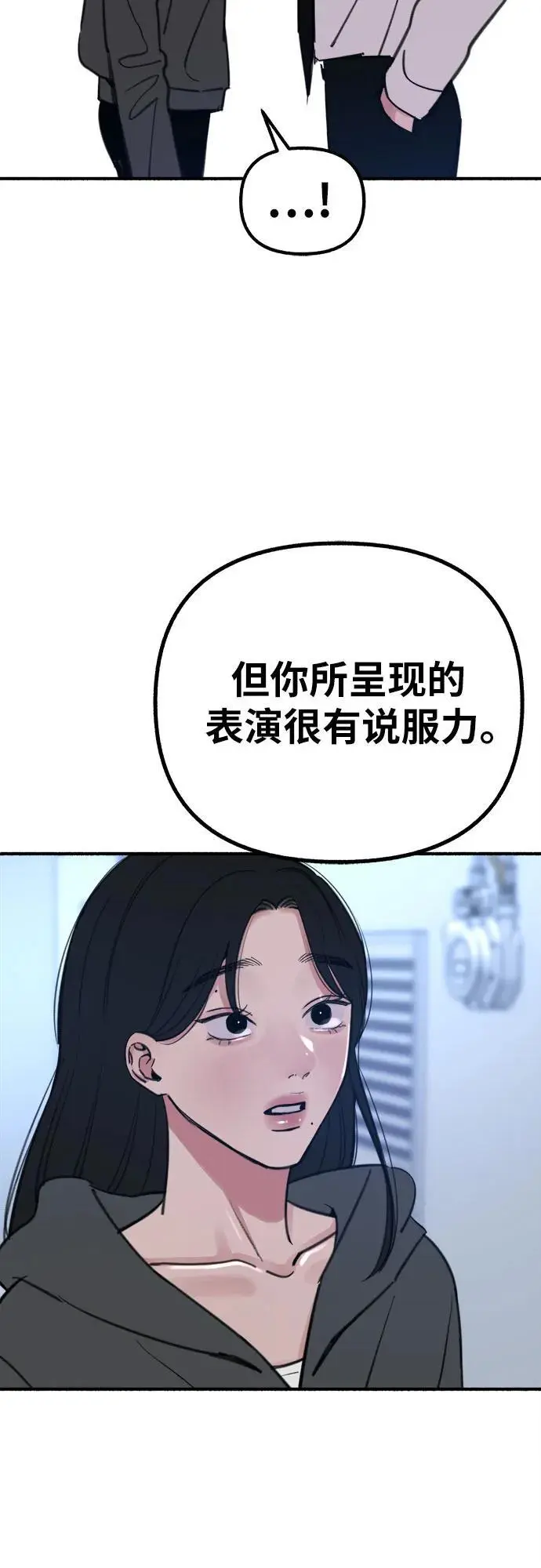[第58话] 李菲度的感情47