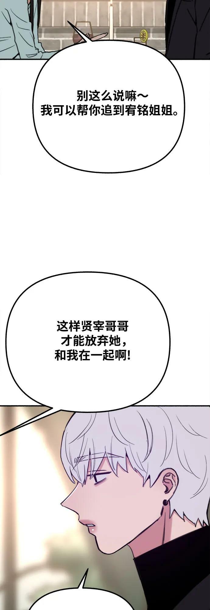 [第30话] 为你的单相思干杯38