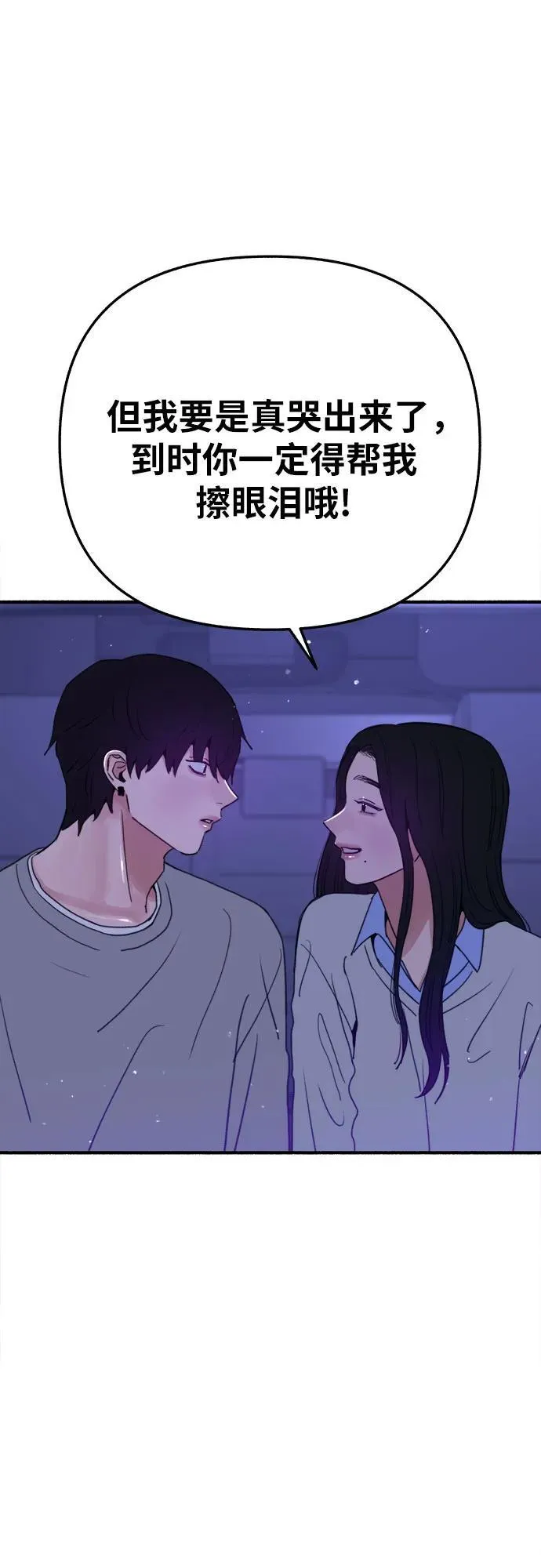 [第88话] 惊喜43