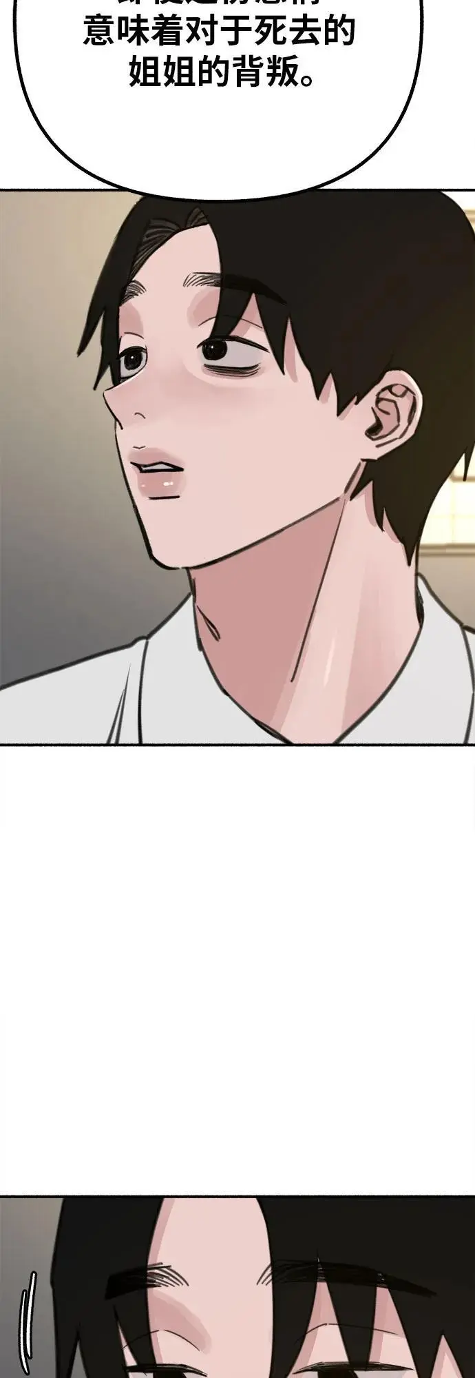 [第58话] 李菲度的感情19