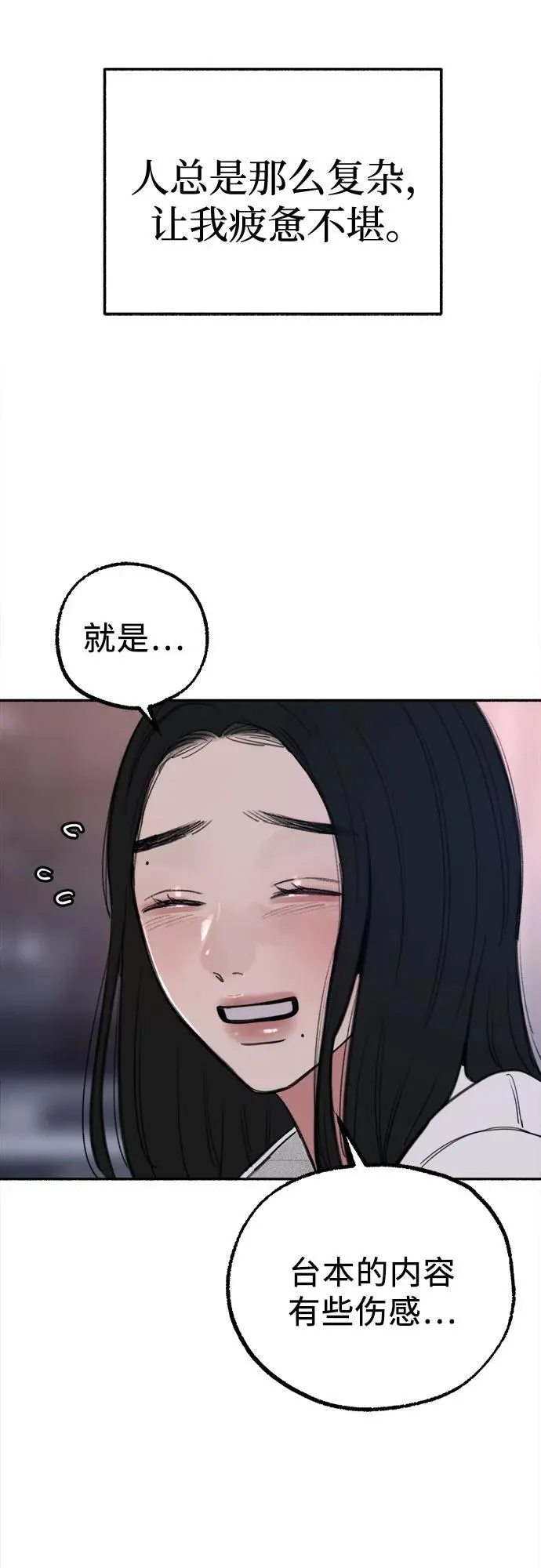 [第70话] 演戏与现实41
