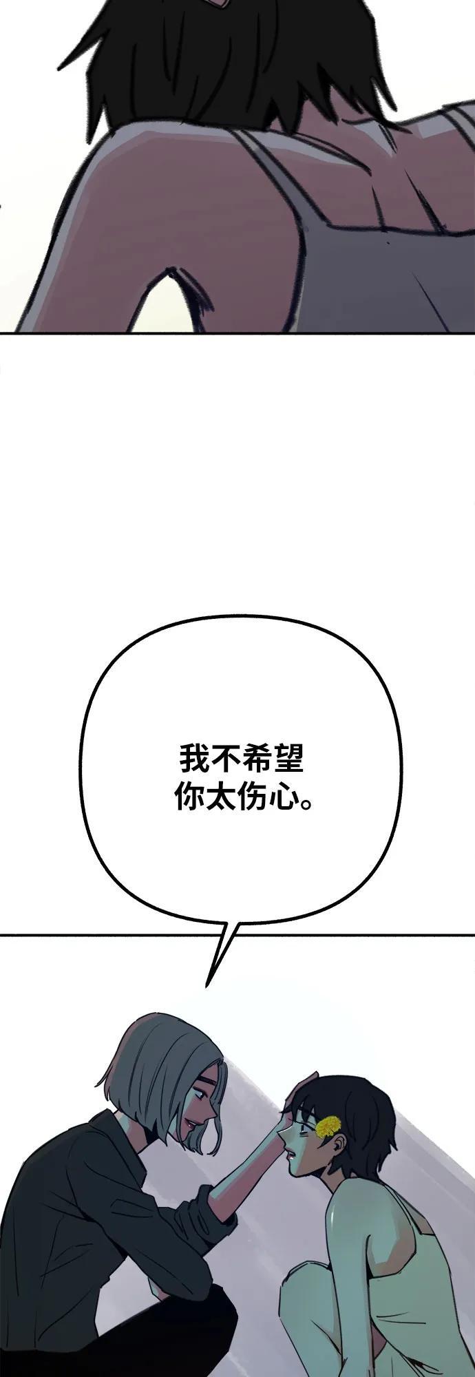 [第50话] 巨大月食下的影子们44