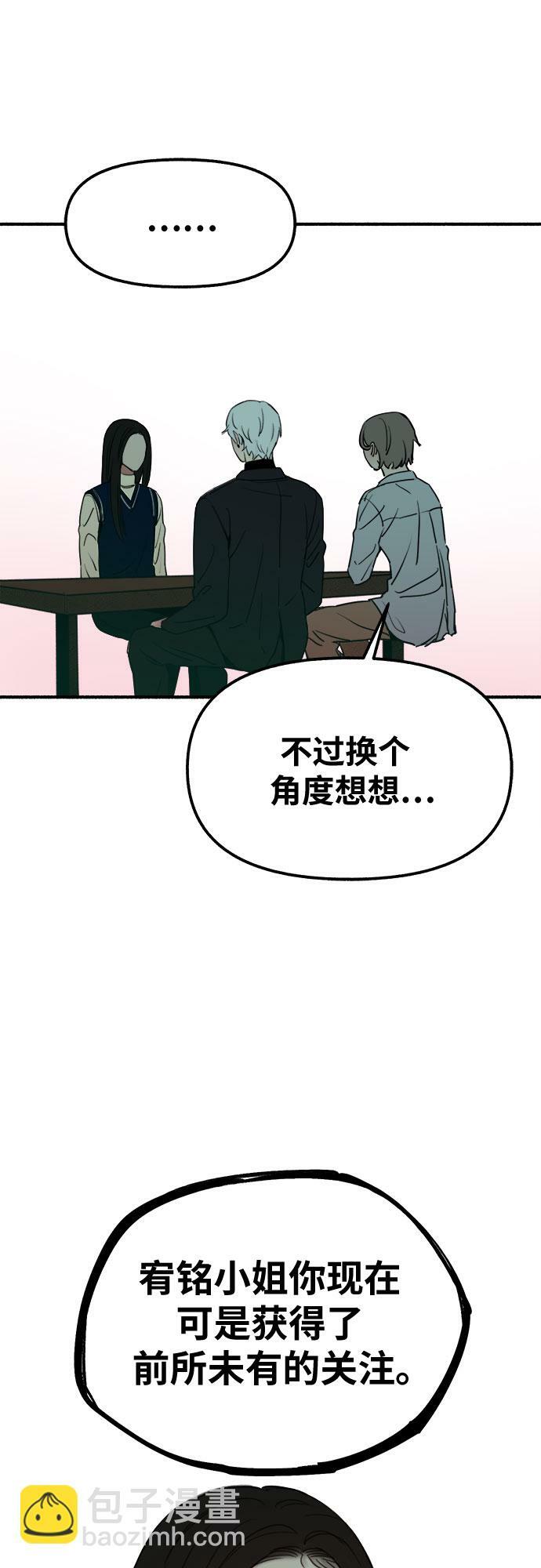 [第3话] 歧路31