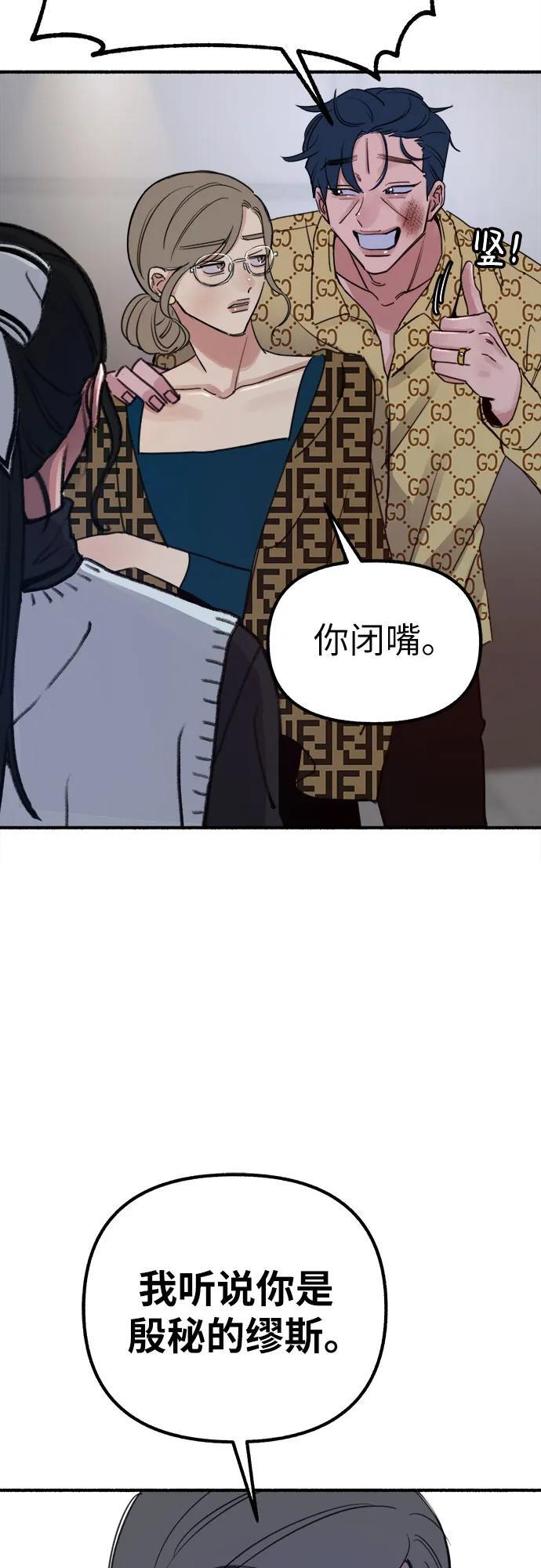 [第45话] 观察者53
