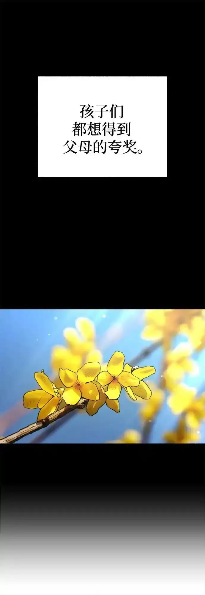[第66话] 为承认而斗争1