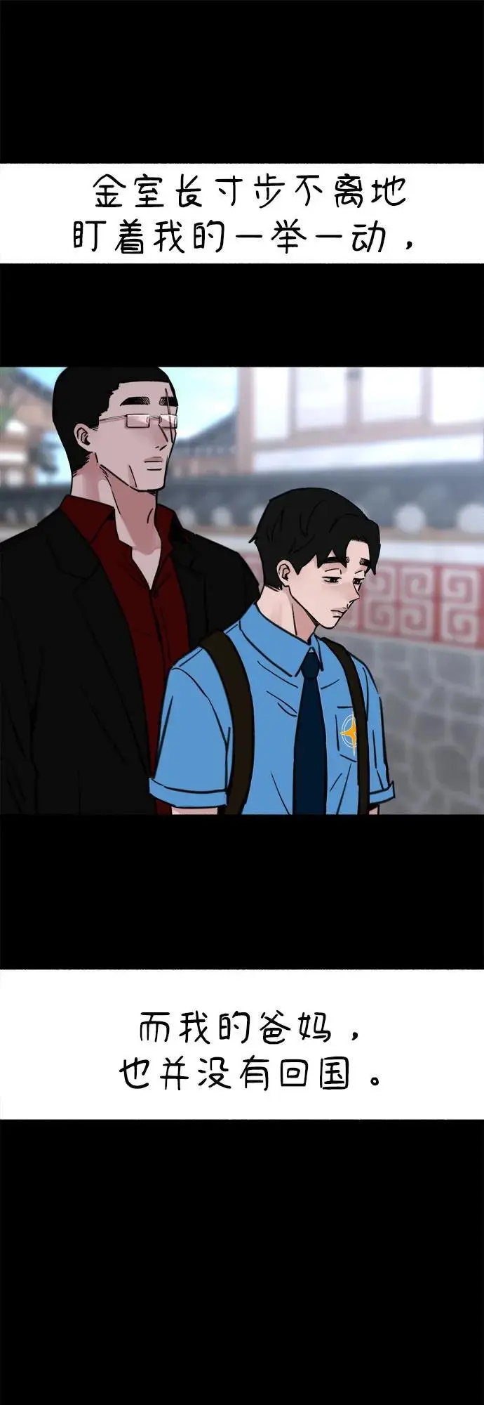 [第56话] 短暂与永恒的乐园31