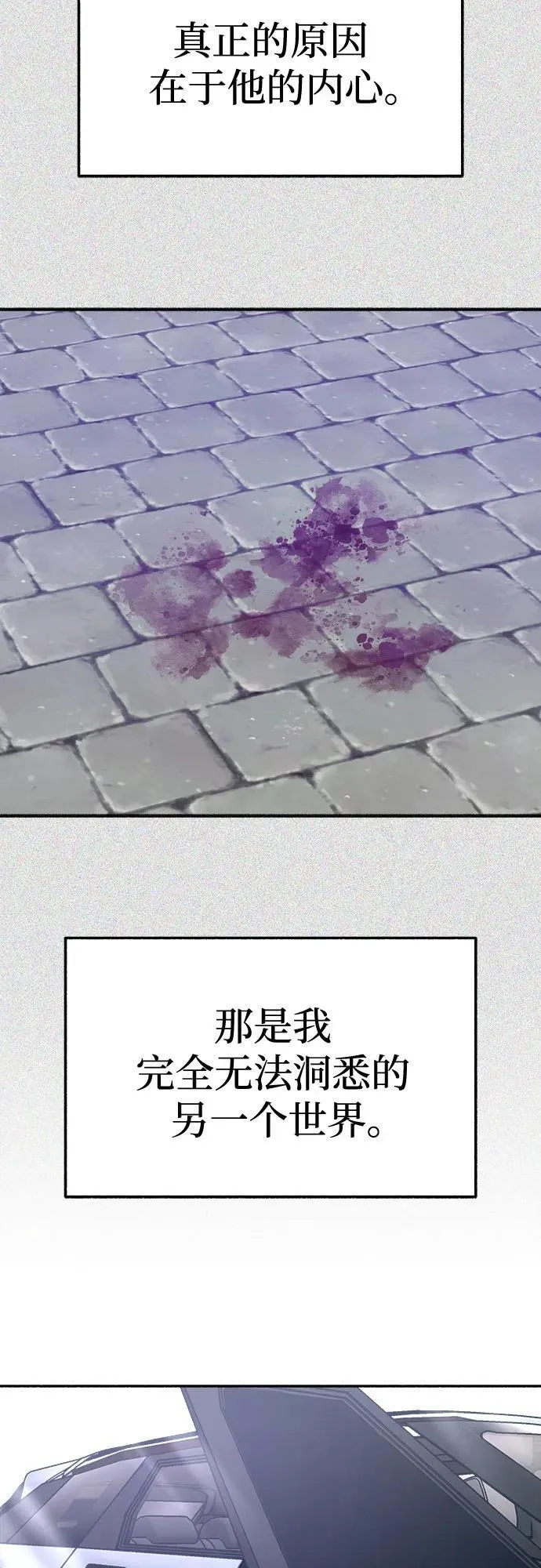 [第84话] 打开他的心49
