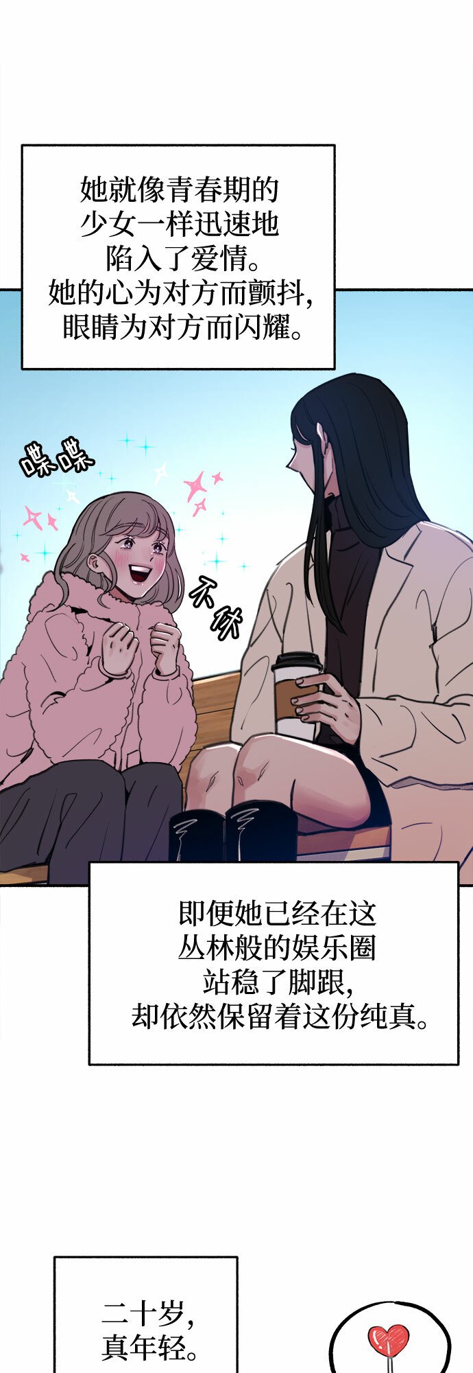 [第11话] 啤酒！20