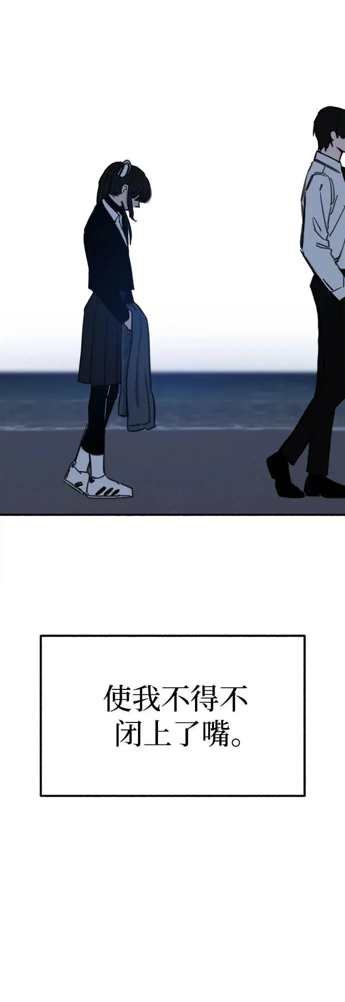 [第57话] 在夜晚的海边11