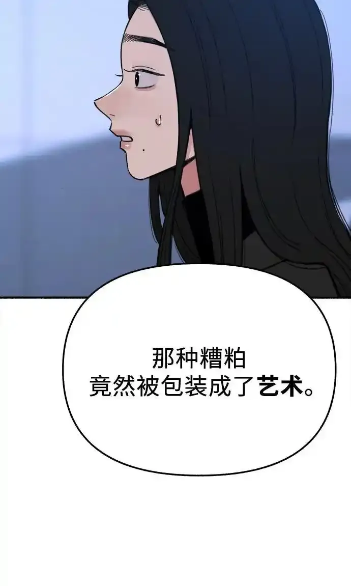 [第66话] 为承认而斗争20
