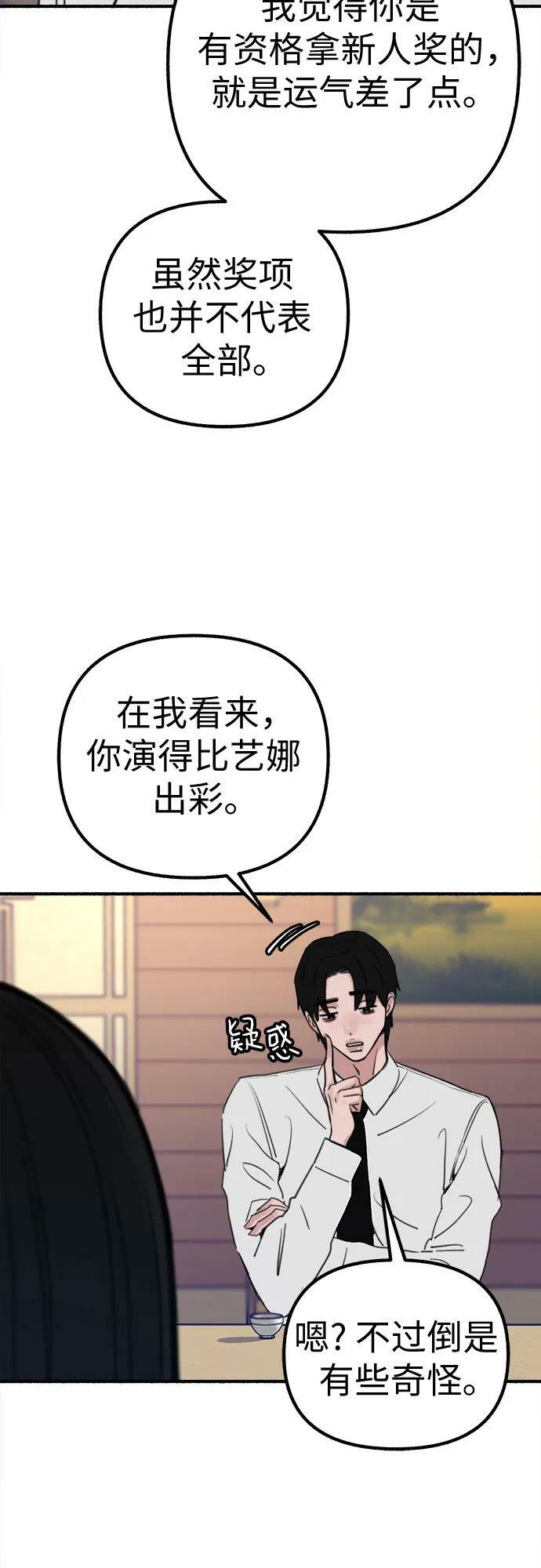 [第41话] 巨匠26