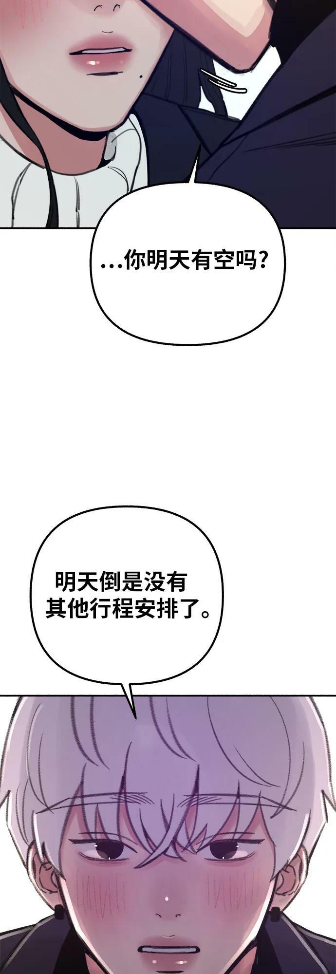 [第38话] 蜜月28