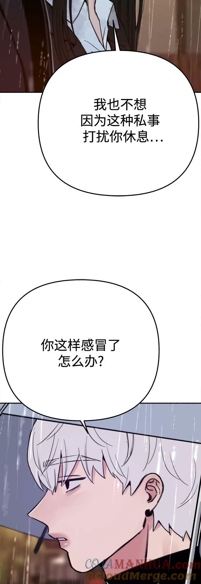 [第35话] 濡染21