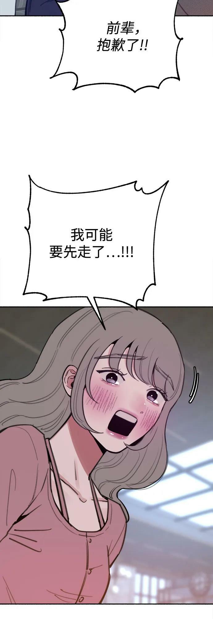 [第34话] 倾泻而下的浪漫50
