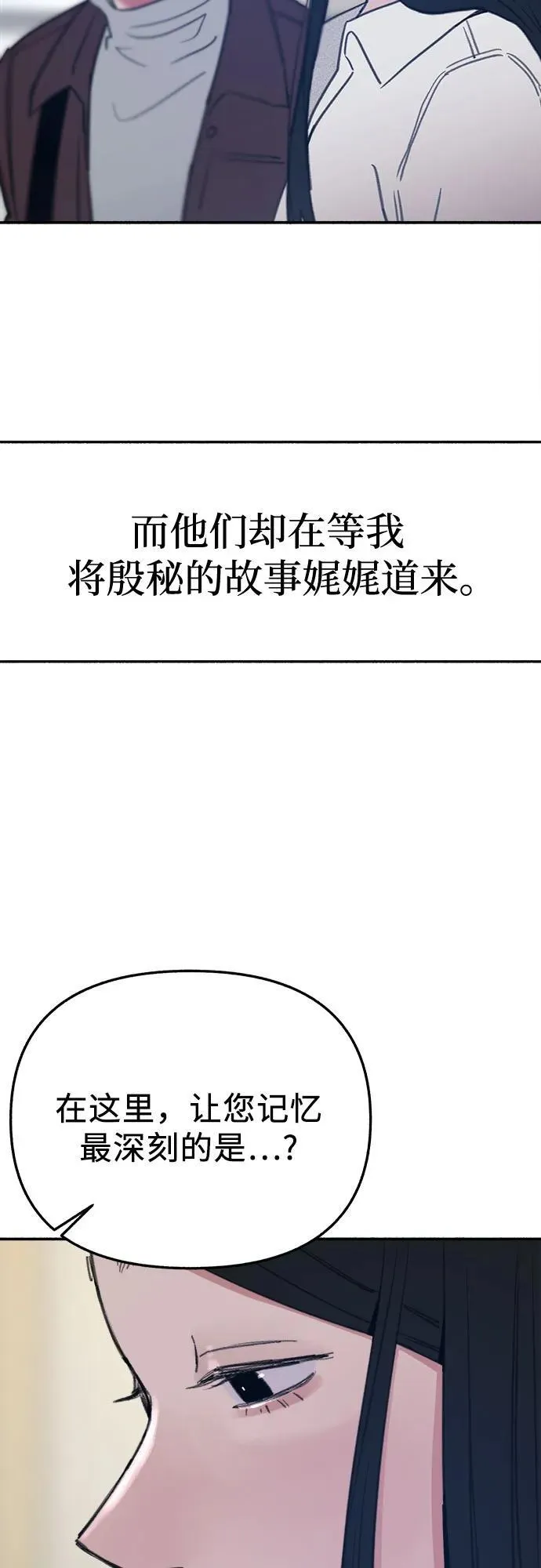 [第75话] 白一夏40