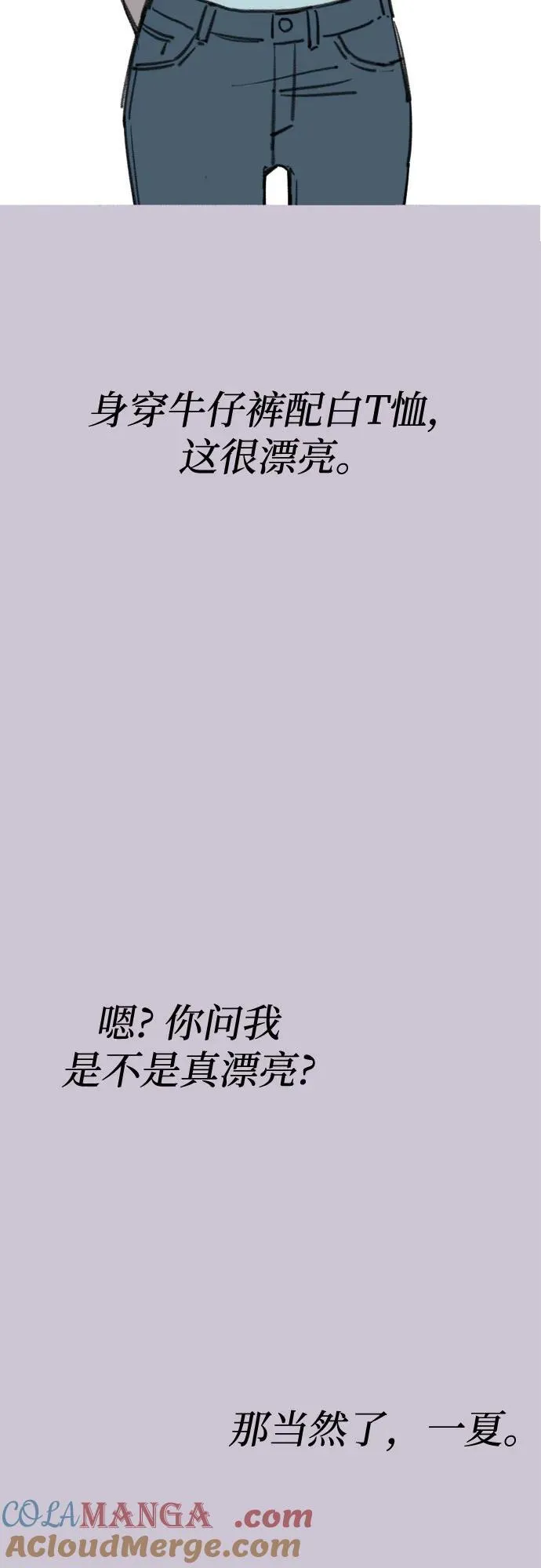 [第76话] 唯一3