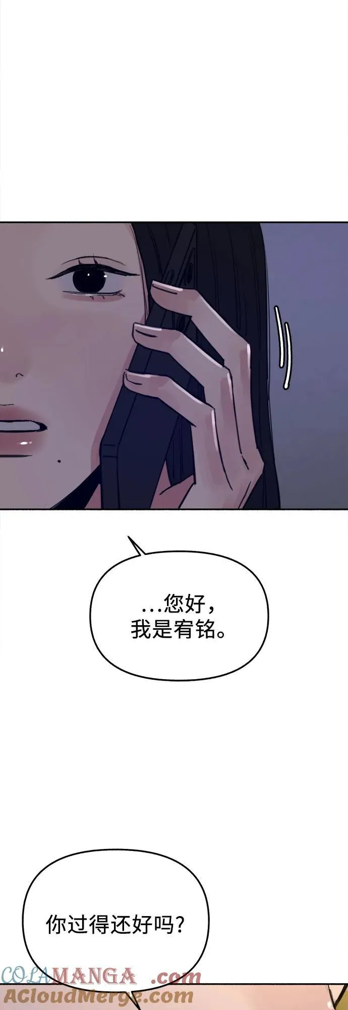 [第79话] 负趋光性54