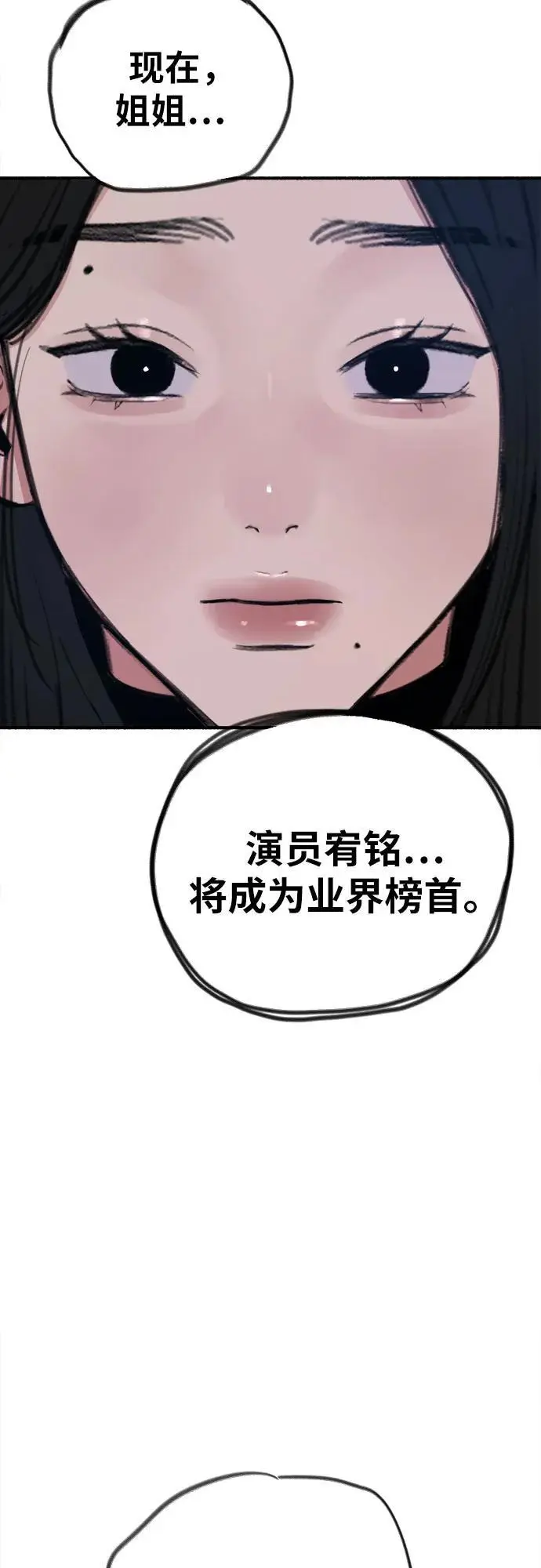 [第62话] 怨恨32
