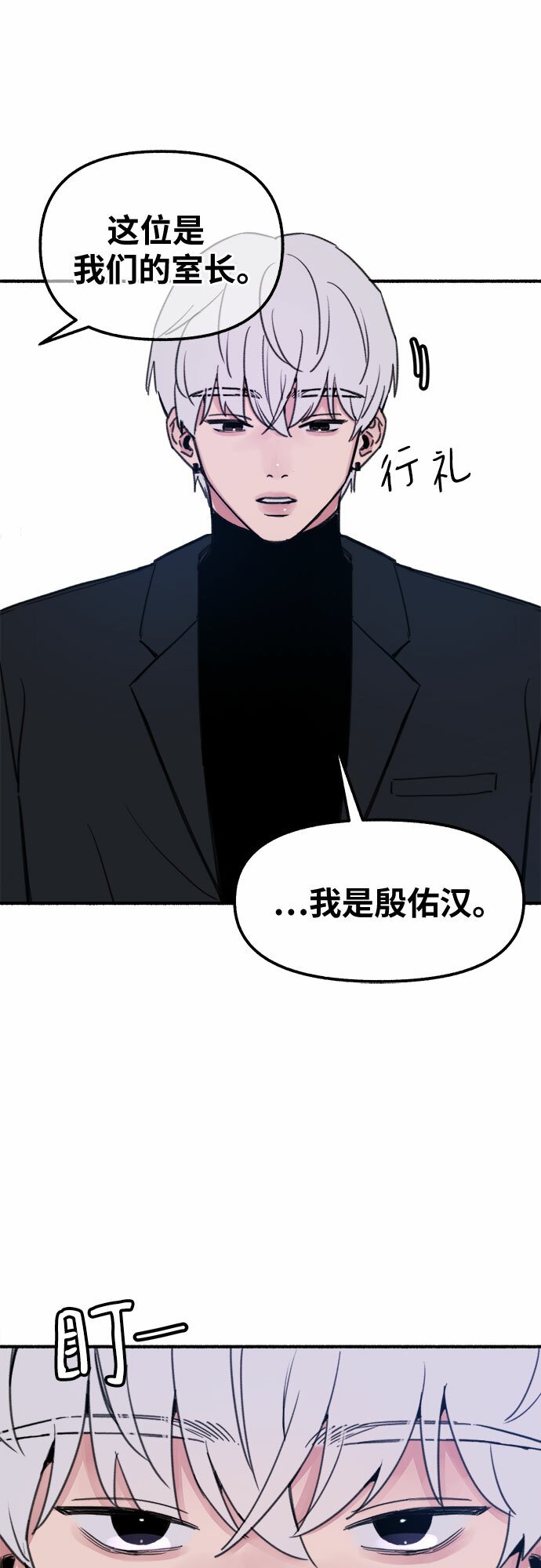 [第3话] 歧路15