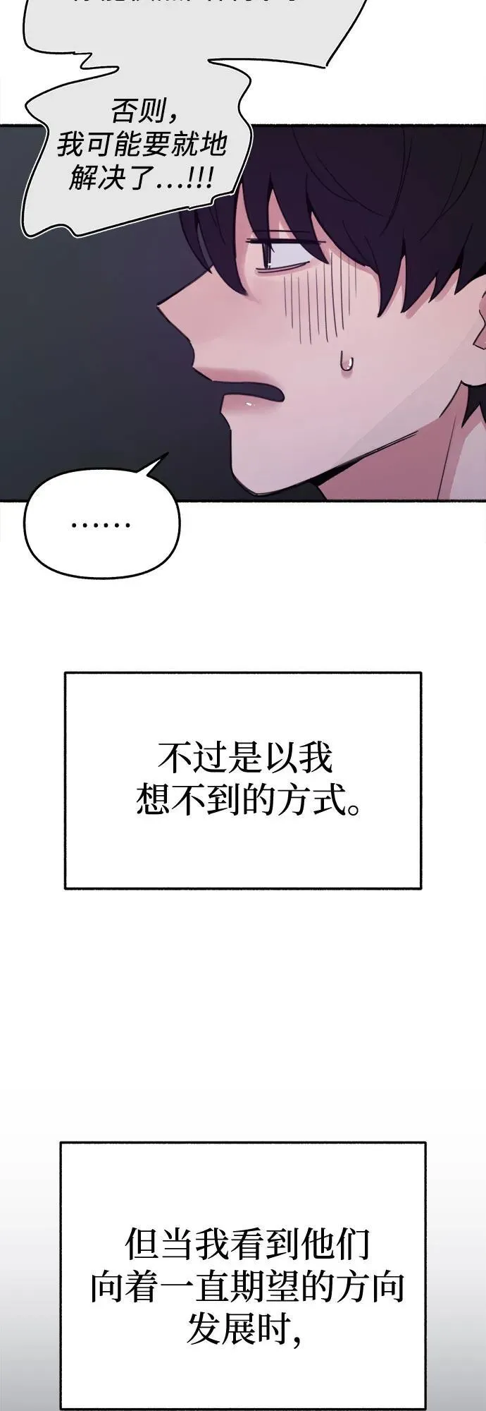 [外传1] 屏幕之外的她5