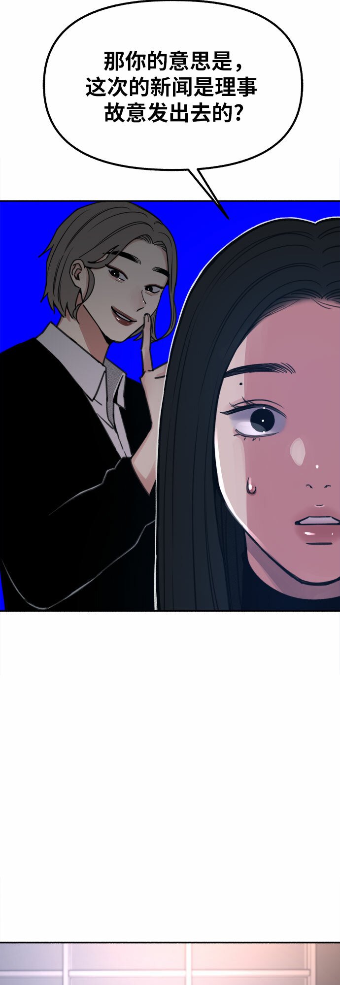 [第19话] The shape of love33