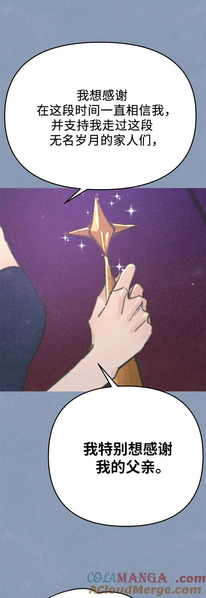 [第89话] 不确定中的确定性36