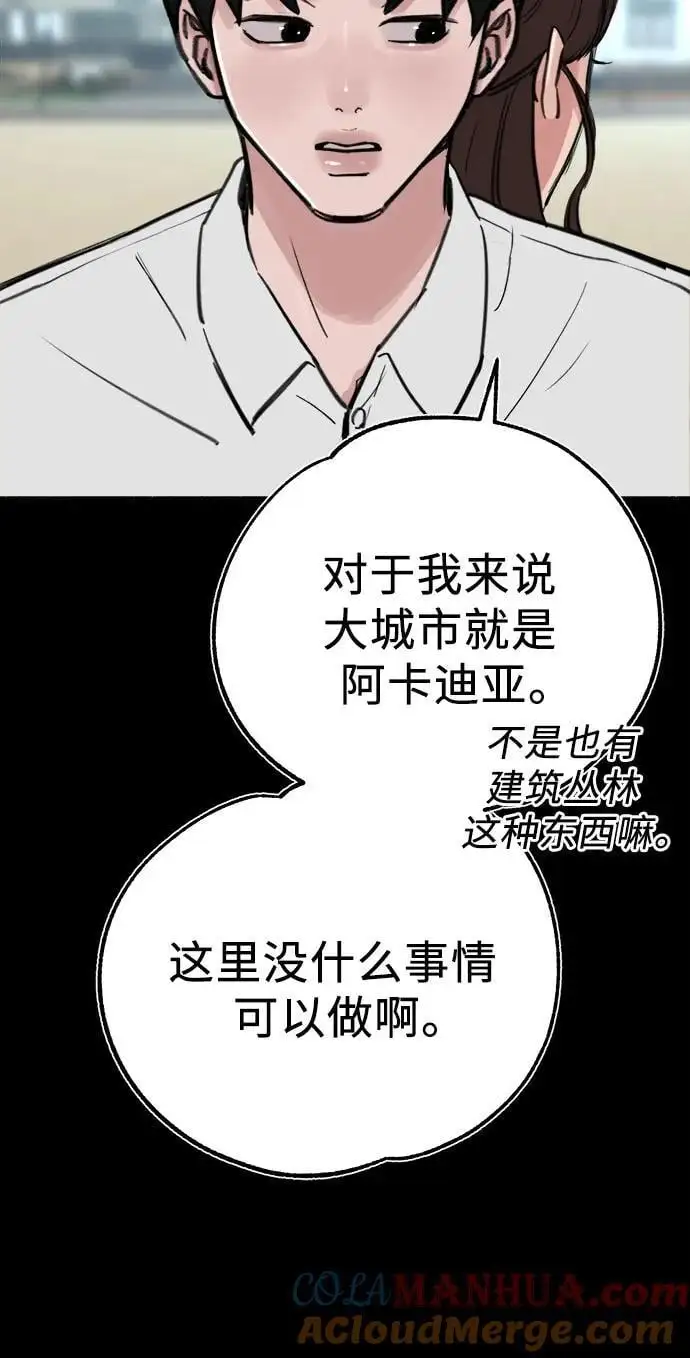 [第55话] 阿卡迪亚（2）54