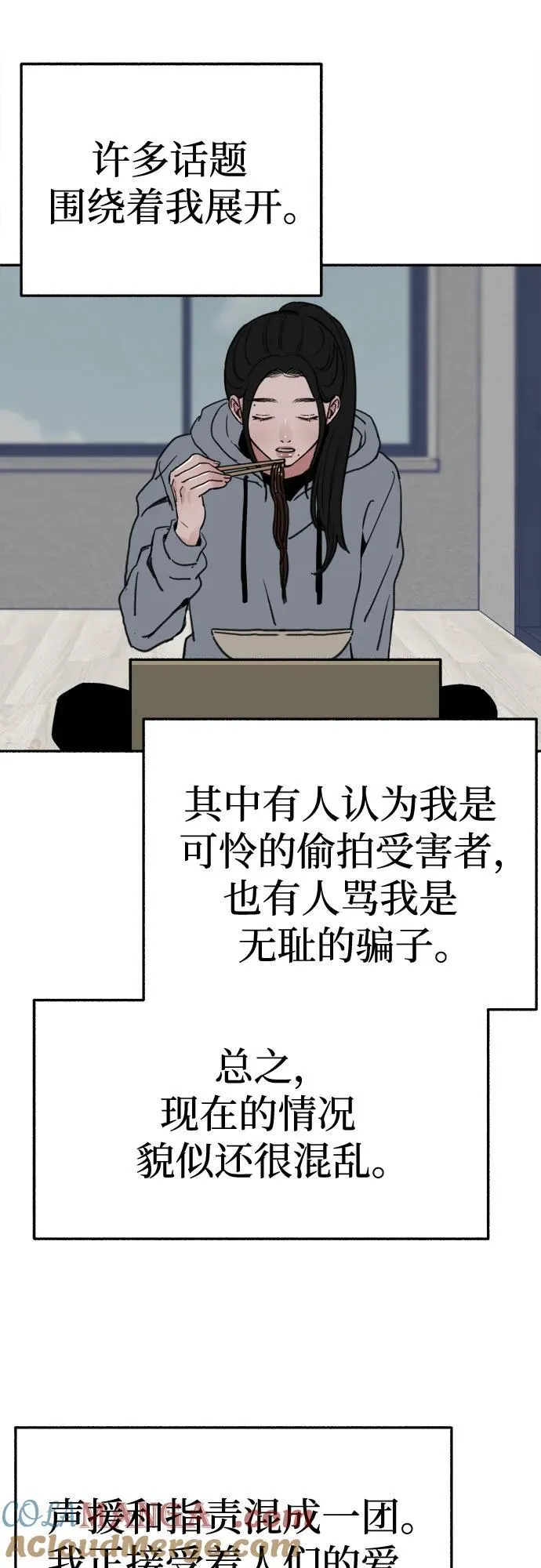 [第79话] 负趋光性36