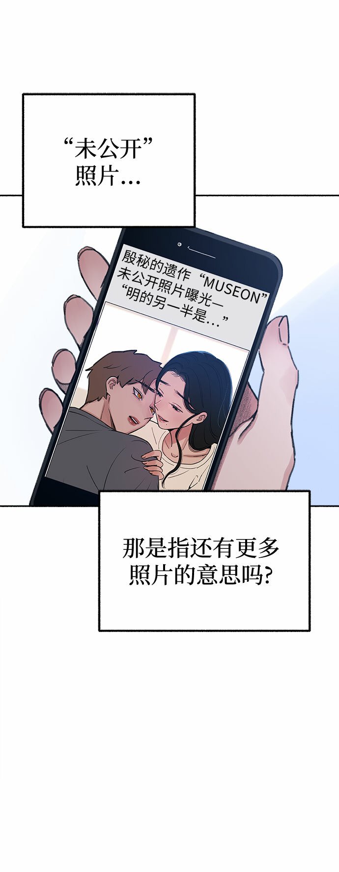 [第18话] 普遍的视线41