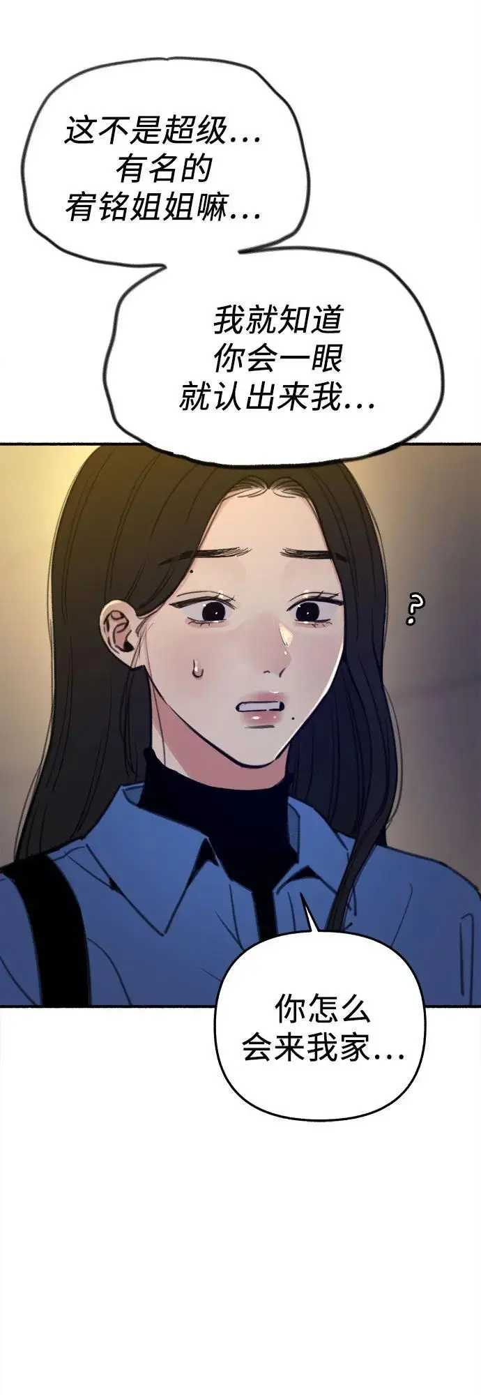 [第61话] 人间失格58