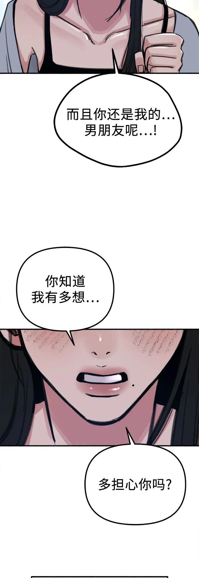 [第51话] 分手的决心，爱人的觉悟28