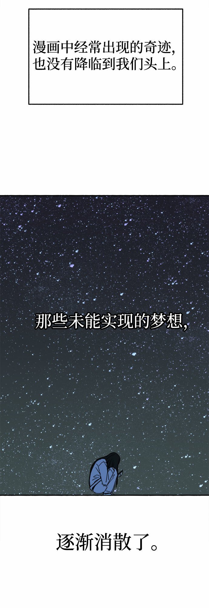 [第6话] 谎言和演戏45