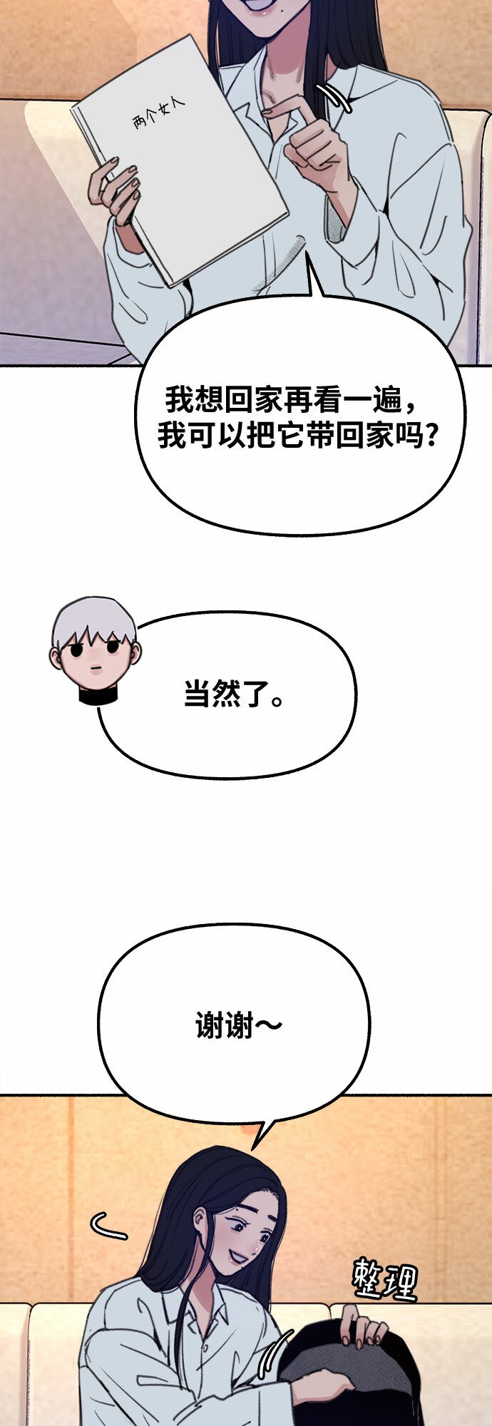 [第16话] 小火花34