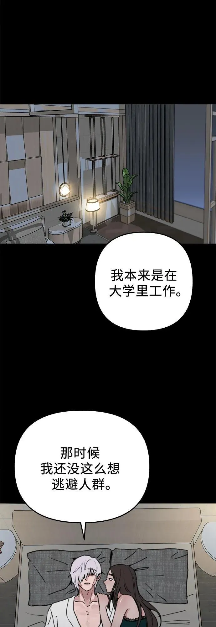 [第78话] 世上最久的死亡11